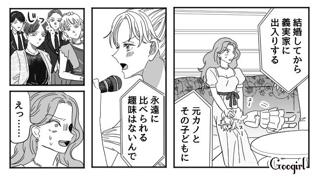 【スカッと漫画】「わざとじゃないから許してね？」彼の元カノに結婚式を台無しにされた話【第15話】
