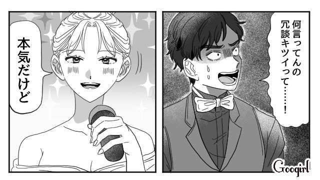 【スカッと漫画】「わざとじゃないから許してね？」彼の元カノに結婚式を台無しにされた話【第15話】