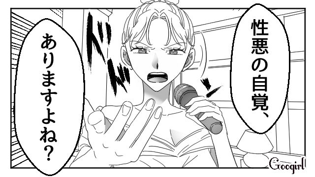 【スカッと漫画】「わざとじゃないから許してね？」彼の元カノに結婚式を台無しにされた話【第15話】