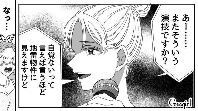 【スカッと漫画】「わざとじゃないから許してね？」彼の元カノに結婚式を台無しにされた話【第15話】