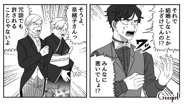 【スカッと漫画】「わざとじゃないから許してね？」彼の元カノに結婚式を台無しにされた話【第15話】