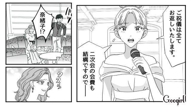 【スカッと漫画】「わざとじゃないから許してね？」彼の元カノに結婚式を台無しにされた話【第15話】