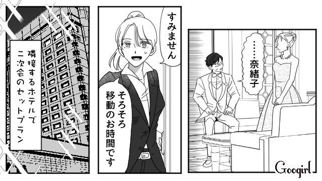 【スカッと漫画】「わざとじゃないから許してね？」彼の元カノに結婚式を台無しにされた話【第14話】