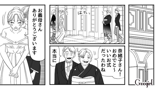 【スカッと漫画】「わざとじゃないから許してね？」彼の元カノに結婚式を台無しにされた話【第14話】