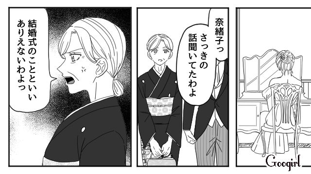 【スカッと漫画】「わざとじゃないから許してね？」彼の元カノに結婚式を台無しにされた話【第14話】