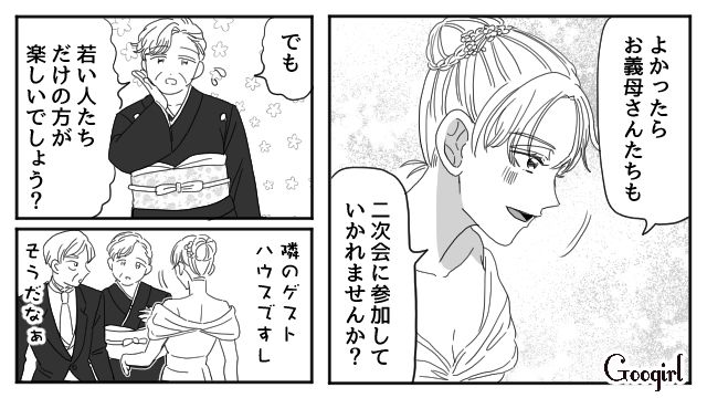 【スカッと漫画】「わざとじゃないから許してね？」彼の元カノに結婚式を台無しにされた話【第14話】
