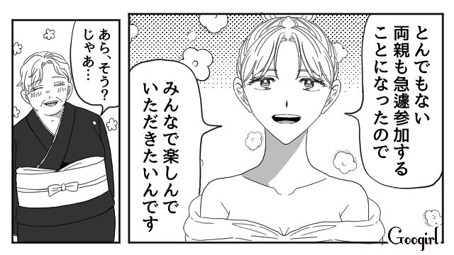 【スカッと漫画】「わざとじゃないから許してね？」彼の元カノに結婚式を台無しにされた話【第14話】