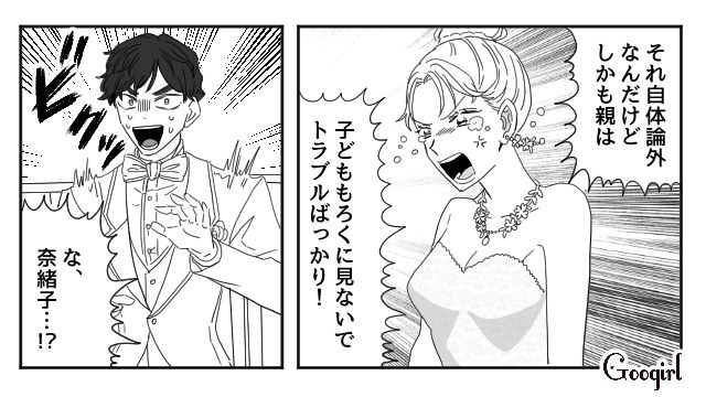 【スカッと漫画】「わざとじゃないから許してね？」彼の元カノに結婚式を台無しにされた話【第13話】
