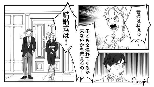 【スカッと漫画】「わざとじゃないから許してね？」彼の元カノに結婚式を台無しにされた話【第13話】