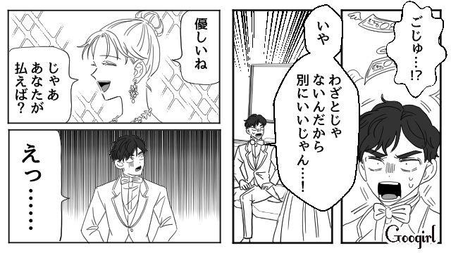 【スカッと漫画】「わざとじゃないから許してね？」彼の元カノに結婚式を台無しにされた話【第13話】