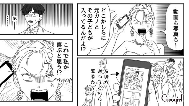 【スカッと漫画】「わざとじゃないから許してね？」彼の元カノに結婚式を台無しにされた話【第13話】