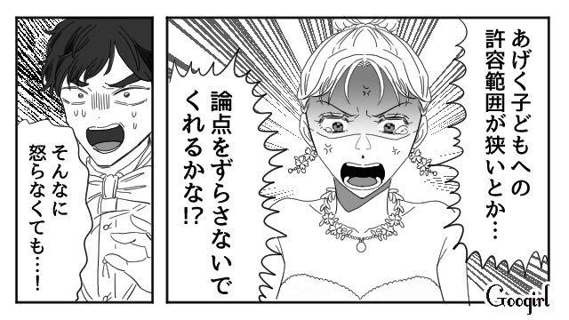 【スカッと漫画】「わざとじゃないから許してね？」彼の元カノに結婚式を台無しにされた話【第13話】
