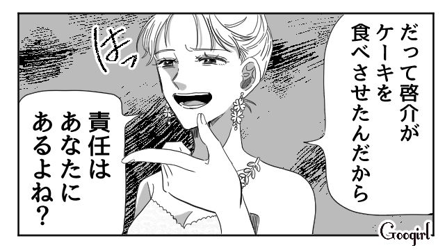【スカッと漫画】「わざとじゃないから許してね？」彼の元カノに結婚式を台無しにされた話【第13話】