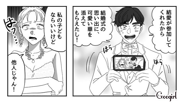 【スカッと漫画】「わざとじゃないから許してね？」彼の元カノに結婚式を台無しにされた話【第13話】