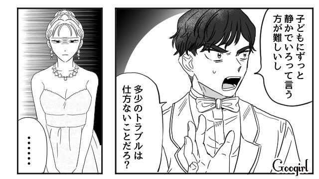 【スカッと漫画】「わざとじゃないから許してね？」彼の元カノに結婚式を台無しにされた話【第12話】