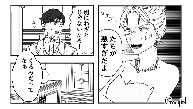 【スカッと漫画】「わざとじゃないから許してね？」彼の元カノに結婚式を台無しにされた話【第12話】