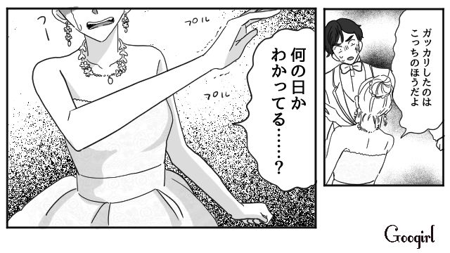 【スカッと漫画】「わざとじゃないから許してね？」彼の元カノに結婚式を台無しにされた話【第12話】