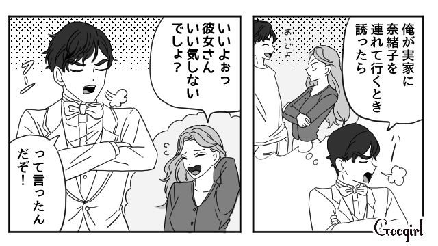 【スカッと漫画】「わざとじゃないから許してね？」彼の元カノに結婚式を台無しにされた話【第12話】