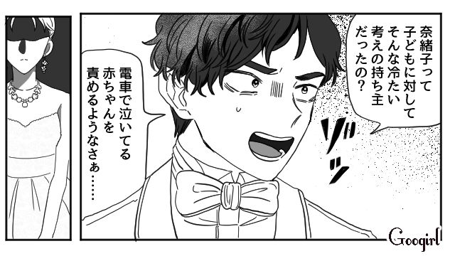 【スカッと漫画】「わざとじゃないから許してね？」彼の元カノに結婚式を台無しにされた話【第12話】
