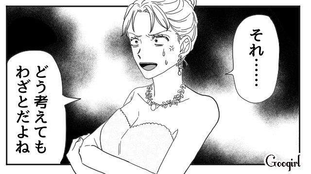 【スカッと漫画】「わざとじゃないから許してね？」彼の元カノに結婚式を台無しにされた話【第11話】