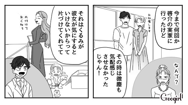 【スカッと漫画】「わざとじゃないから許してね？」彼の元カノに結婚式を台無しにされた話【第11話】