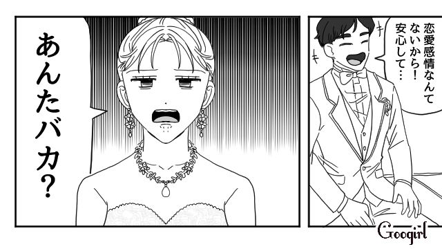 【スカッと漫画】「わざとじゃないから許してね？」彼の元カノに結婚式を台無しにされた話【第11話】