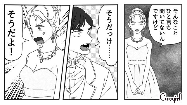 【スカッと漫画】「わざとじゃないから許してね？」彼の元カノに結婚式を台無しにされた話【第11話】