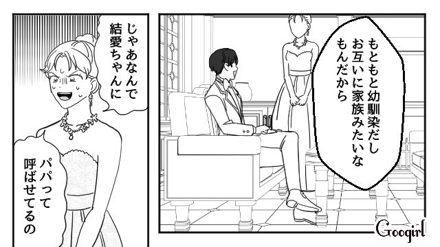 【スカッと漫画】「わざとじゃないから許してね？」彼の元カノに結婚式を台無しにされた話【第11話】
