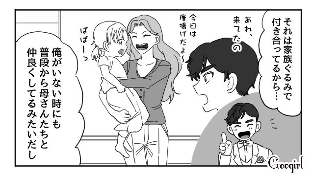 【スカッと漫画】「わざとじゃないから許してね？」彼の元カノに結婚式を台無しにされた話【第11話】