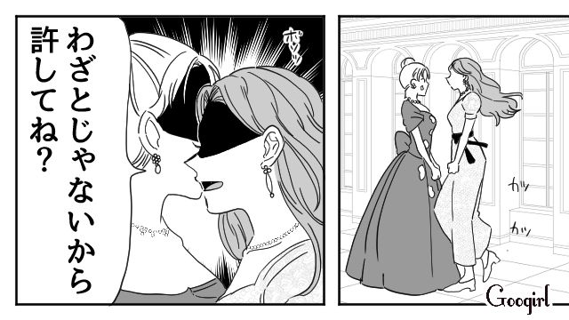 【スカッと漫画】「わざとじゃないから許してね？」彼の元カノに結婚式を台無しにされた話【第10話】