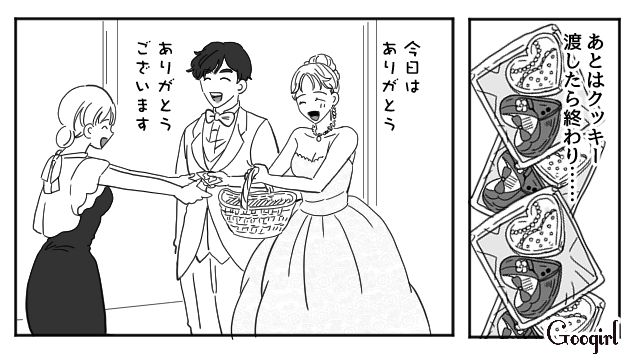 【スカッと漫画】「わざとじゃないから許してね？」彼の元カノに結婚式を台無しにされた話【第10話】