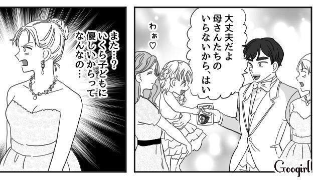 【スカッと漫画】「わざとじゃないから許してね？」彼の元カノに結婚式を台無しにされた話【第10話】