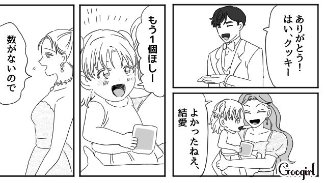 【スカッと漫画】「わざとじゃないから許してね？」彼の元カノに結婚式を台無しにされた話【第10話】