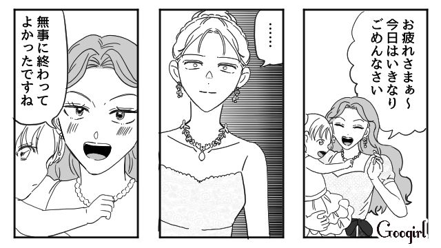 【スカッと漫画】「わざとじゃないから許してね？」彼の元カノに結婚式を台無しにされた話【第10話】