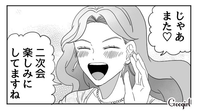 【スカッと漫画】「わざとじゃないから許してね？」彼の元カノに結婚式を台無しにされた話【第10話】