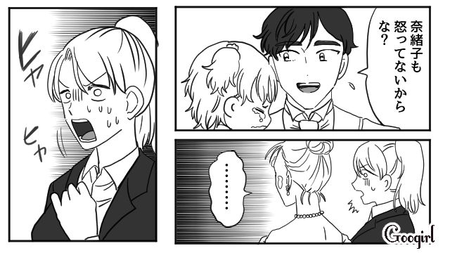 【スカッと漫画】「わざとじゃないから許してね？」彼の元カノに結婚式を台無しにされた話【第9話】