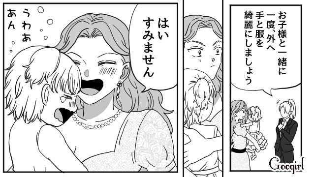 【スカッと漫画】「わざとじゃないから許してね？」彼の元カノに結婚式を台無しにされた話【第9話】