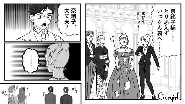 【スカッと漫画】「わざとじゃないから許してね？」彼の元カノに結婚式を台無しにされた話【第9話】