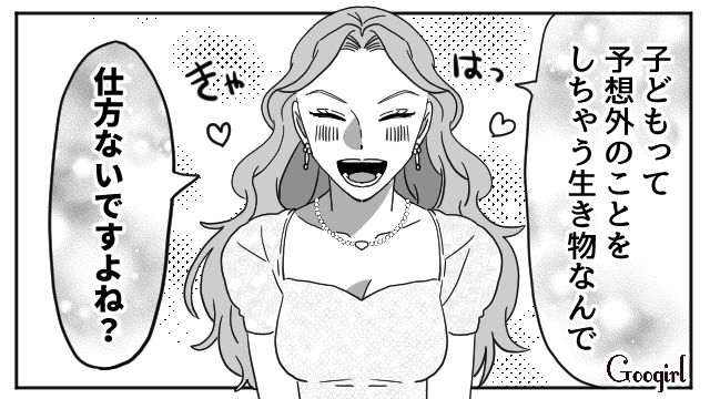 【スカッと漫画】「わざとじゃないから許してね？」彼の元カノに結婚式を台無しにされた話【第9話】