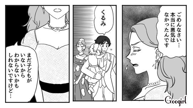 【スカッと漫画】「わざとじゃないから許してね？」彼の元カノに結婚式を台無しにされた話【第9話】