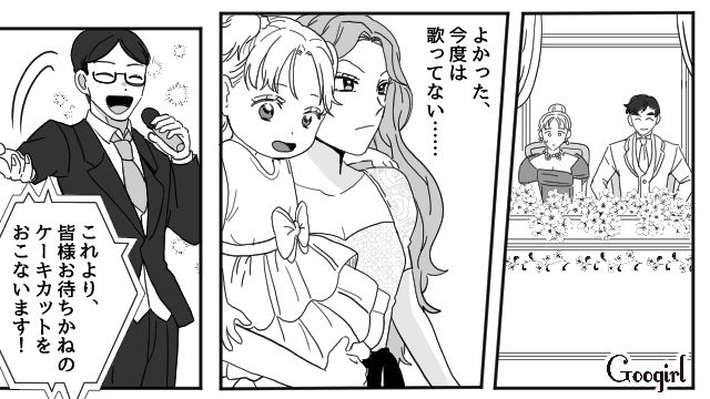 【スカッと漫画】「わざとじゃないから許してね？」彼の元カノに結婚式を台無しにされた話【第8話】