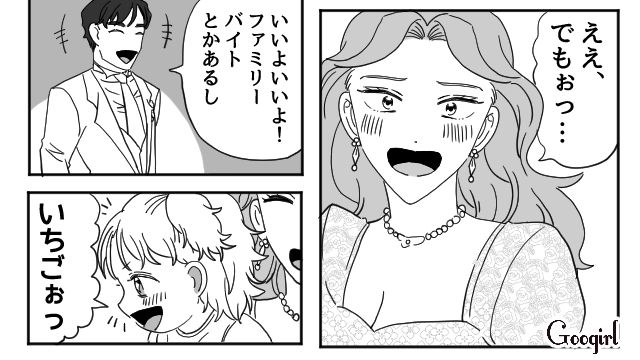【スカッと漫画】「わざとじゃないから許してね？」彼の元カノに結婚式を台無しにされた話【第8話】