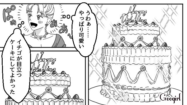 【スカッと漫画】「わざとじゃないから許してね？」彼の元カノに結婚式を台無しにされた話【第8話】
