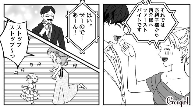 【スカッと漫画】「わざとじゃないから許してね？」彼の元カノに結婚式を台無しにされた話【第8話】