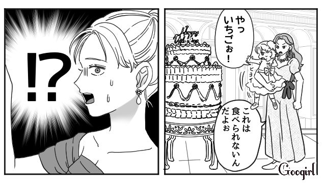 【スカッと漫画】「わざとじゃないから許してね？」彼の元カノに結婚式を台無しにされた話【第8話】