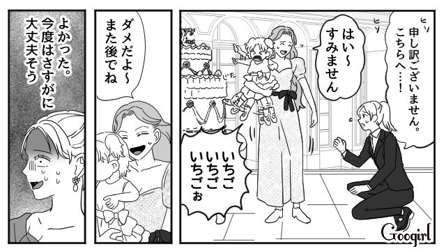 【スカッと漫画】「わざとじゃないから許してね？」彼の元カノに結婚式を台無しにされた話【第8話】