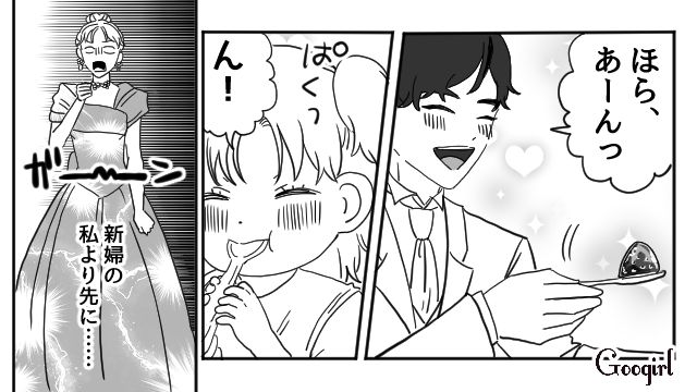 【スカッと漫画】「わざとじゃないから許してね？」彼の元カノに結婚式を台無しにされた話【第8話】