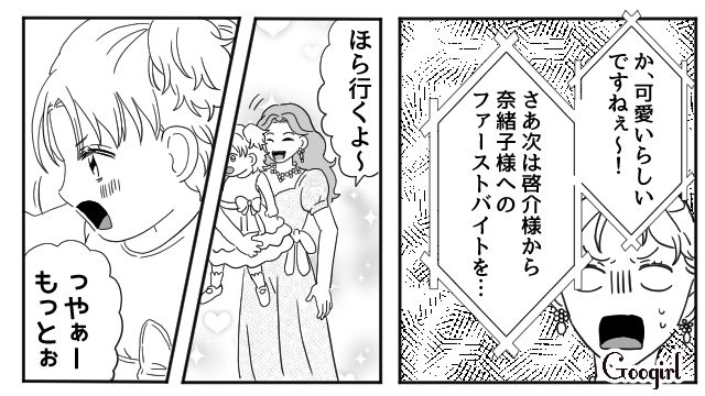 【スカッと漫画】「わざとじゃないから許してね？」彼の元カノに結婚式を台無しにされた話【第8話】