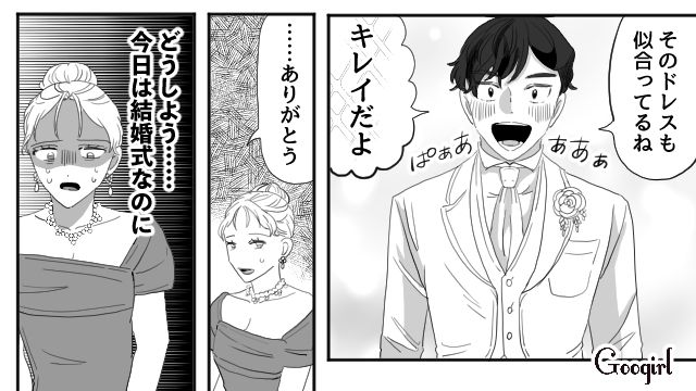 【スカッと漫画】「わざとじゃないから許してね？」彼の元カノに結婚式を台無しにされた話【第7話】