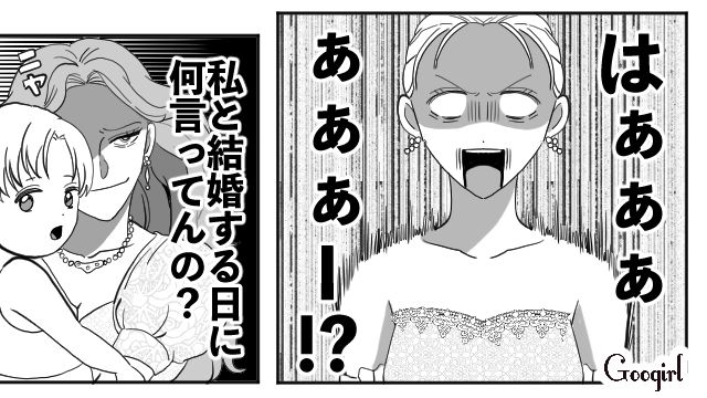 【スカッと漫画】「わざとじゃないから許してね？」彼の元カノに結婚式を台無しにされた話【第7話】